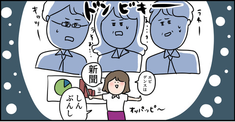 東大教授が凡人主婦にドン引き