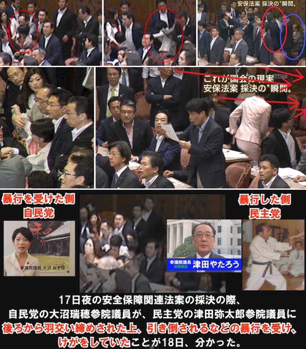 津田がセクハラの婦女暴行