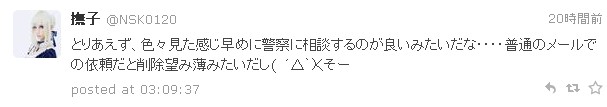 早稲田大の伝説的美少女コスプレイヤー撫子21