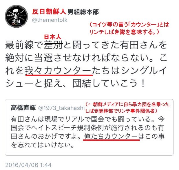 ヨシフはリンチシバキ隊の親玉8