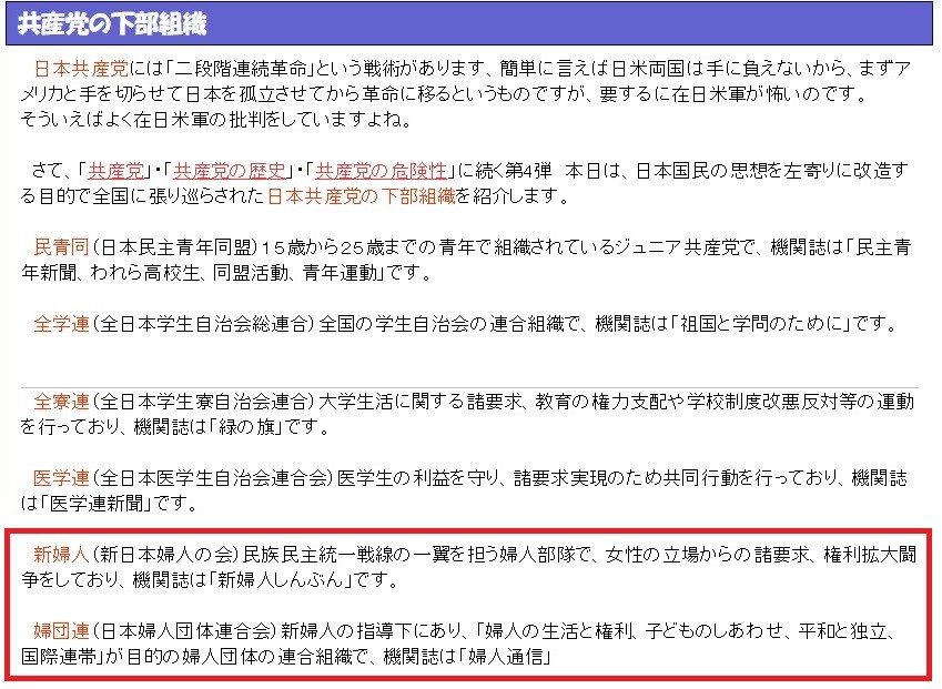 共産党の下部組織0_2