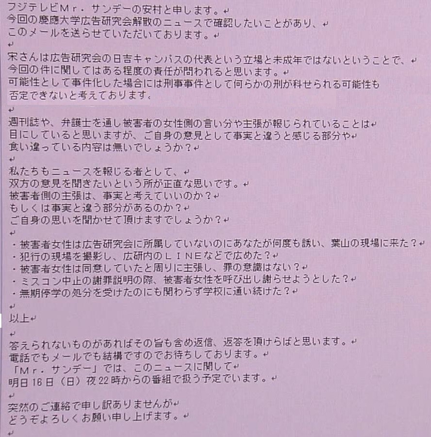 慶応大学レイプ研究会4