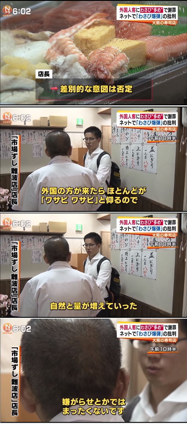 わさびテロなんて嘘2
