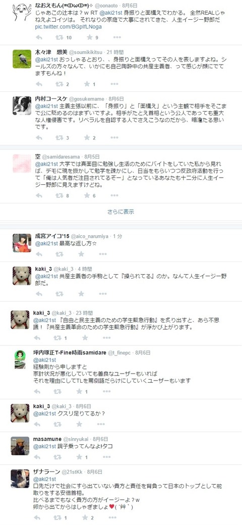 チョン奥田に反論