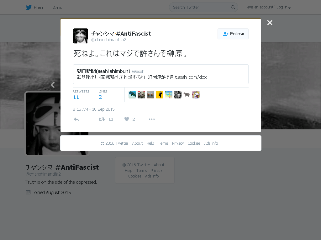 チャンシマ過去の過激ツイート 4