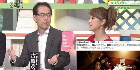 古賀とアカ