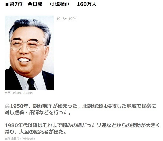 世界三大大量殺戮者2