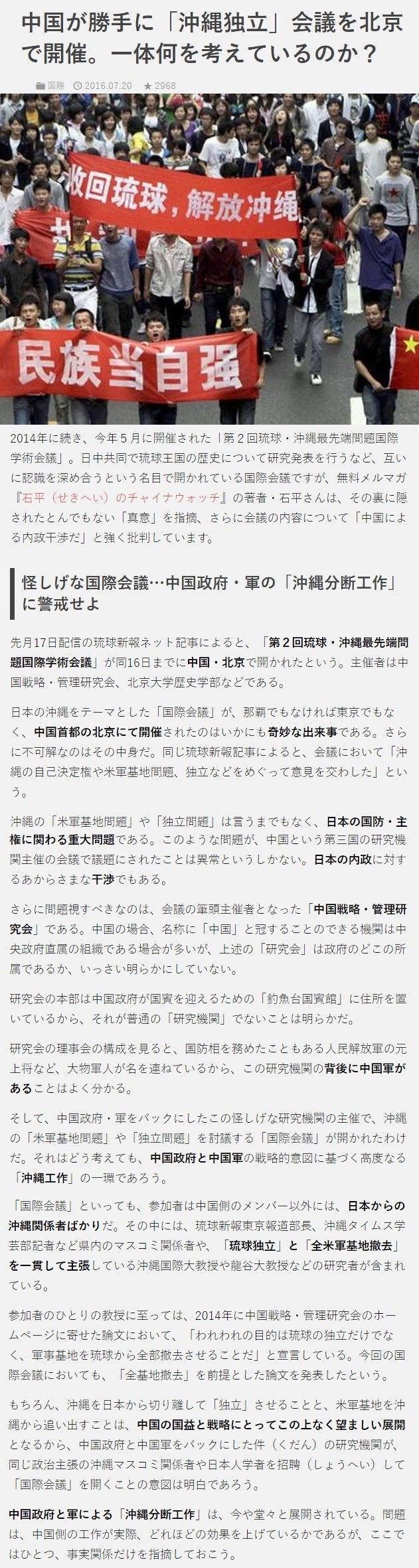 アカチョンはレイシスト12