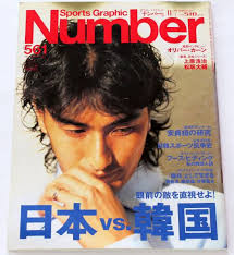 Number 561 日本VS韓国