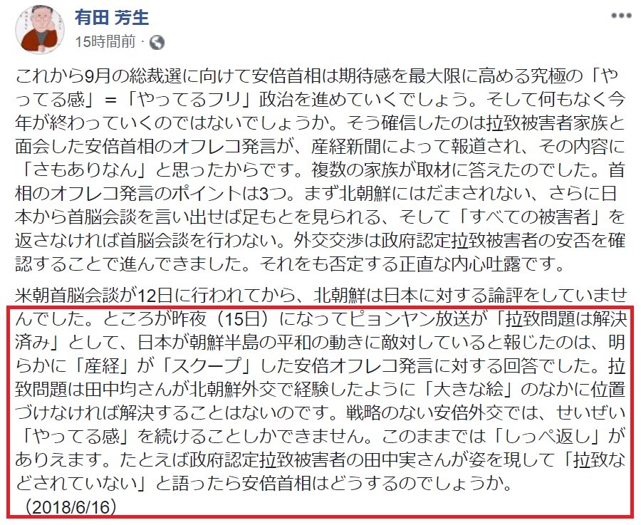 ヨシフは北朝鮮の味方