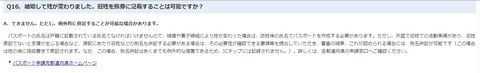 パスポート申請1
