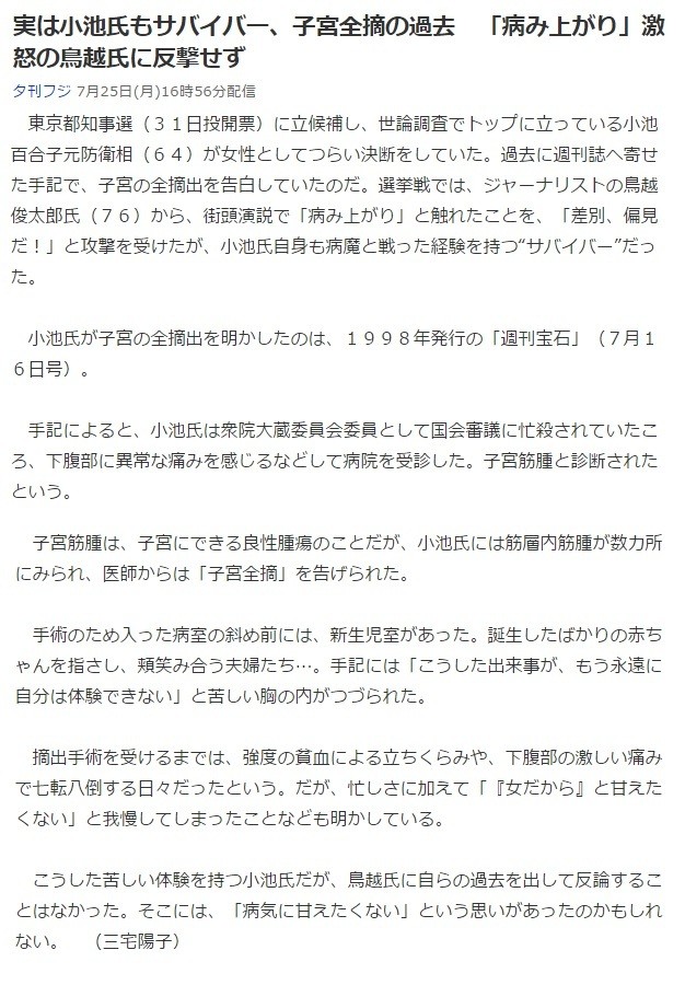 アカチョンはレイシスト1