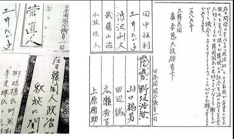 横田めぐみさん拉致実行犯を助ける署名をした菅直人と土井たか子