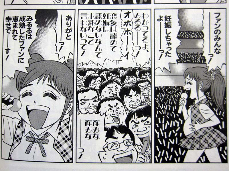 NMBの未来3