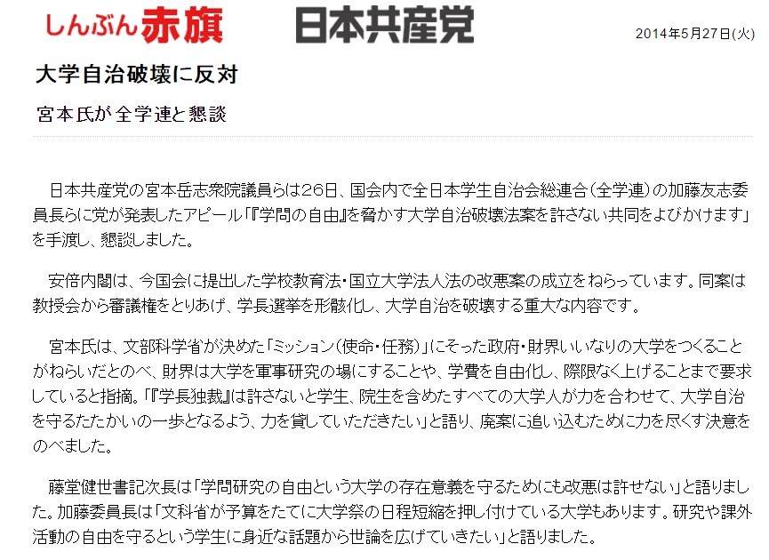 全学連と狂惨党
