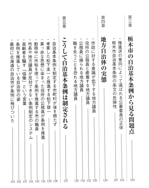 日本乗っ取り4