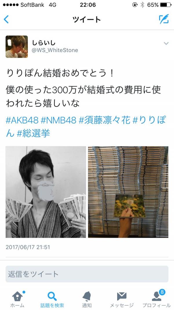 須藤凛々花の投票に700万突っ込んだ奴10