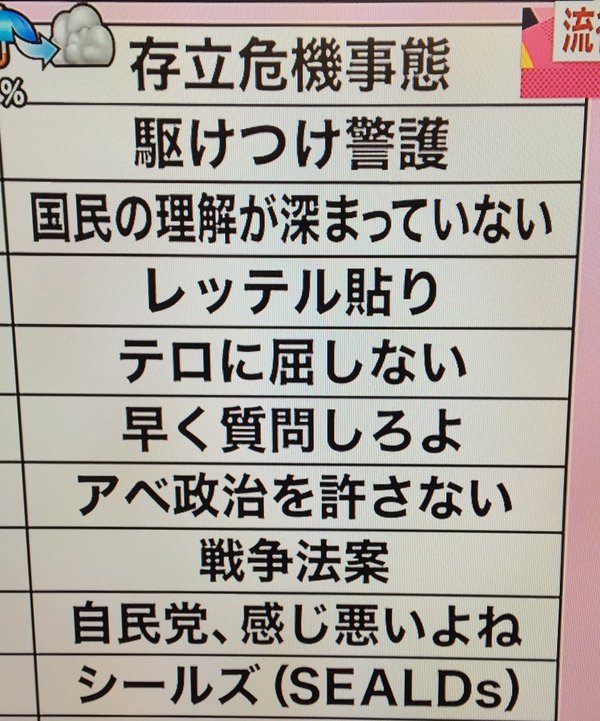 アカチョンはレイシスト14