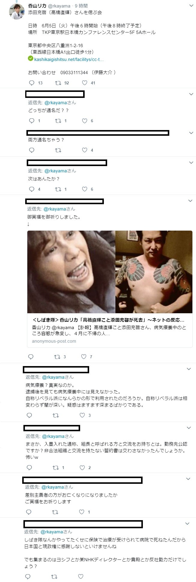 オチョンコ組の組長死んだ