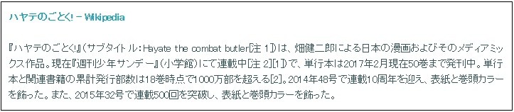 ハヤテのごとく!連載終了2