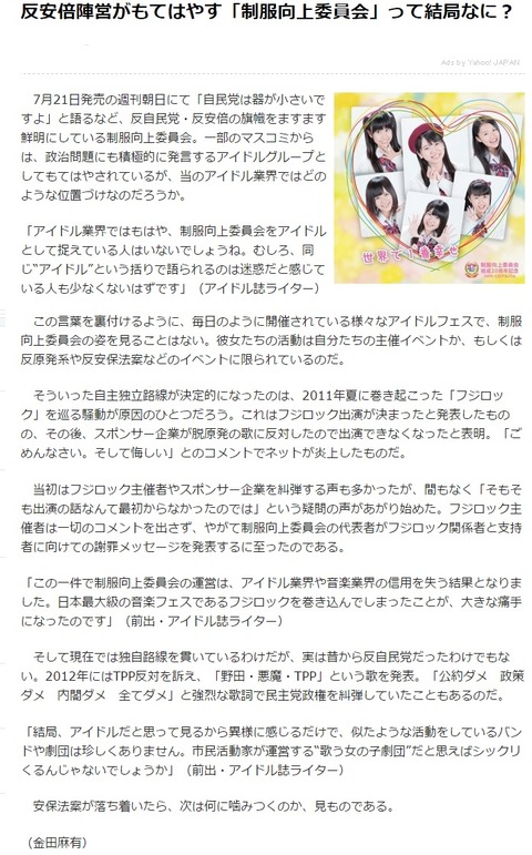 アカチョンがもてはやす反日上等委員会