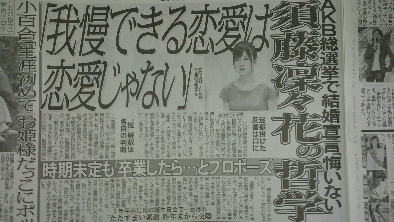 りりぽんヤラセ記事1