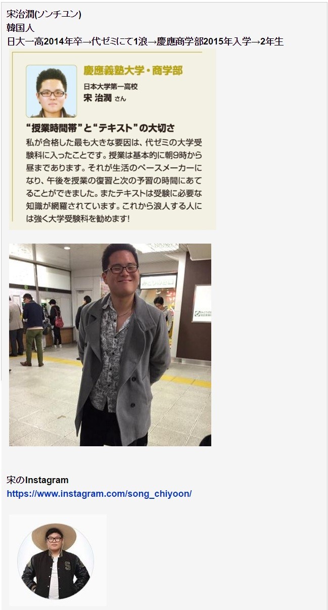 慶応の強姦犯 宋4