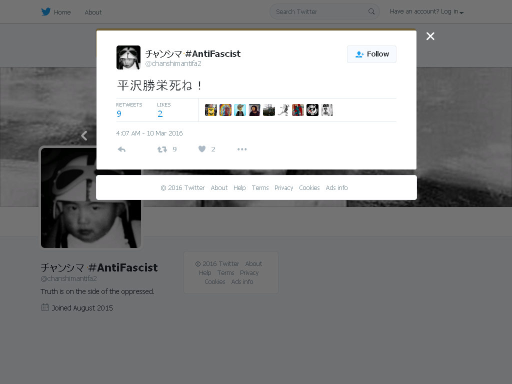 チャンシマ過去の過激ツイート 5