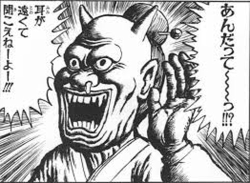 あんだってー?聞こえない