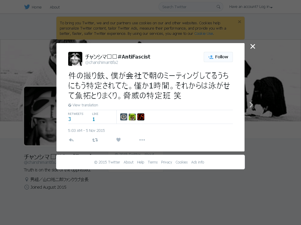 チャンシマ過去の過激ツイート 8