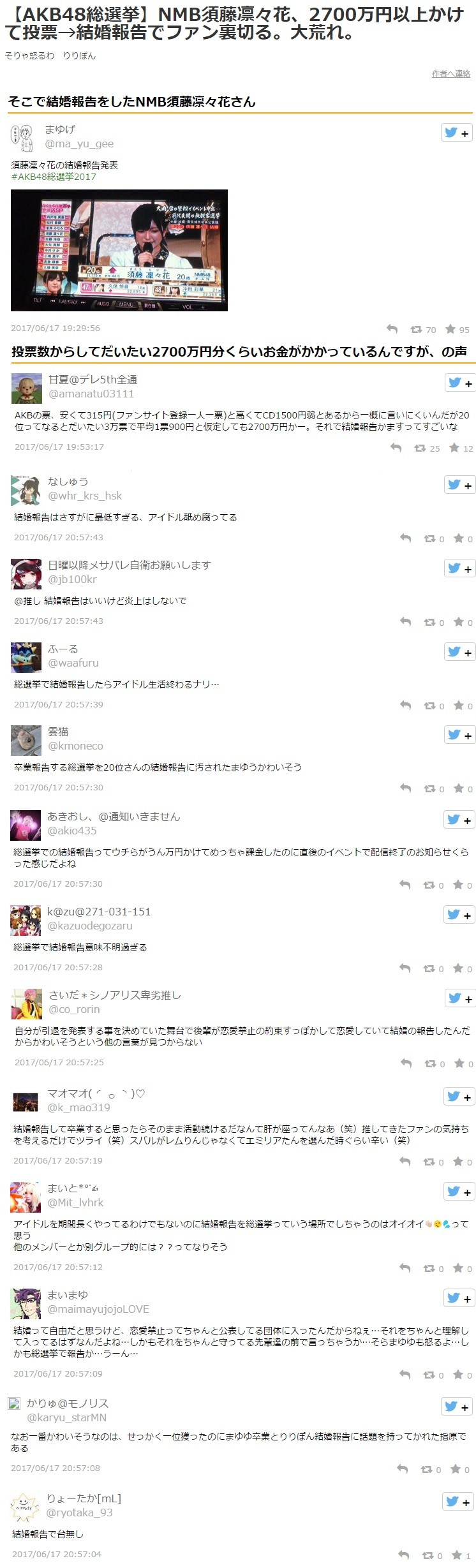 怒るオタ4