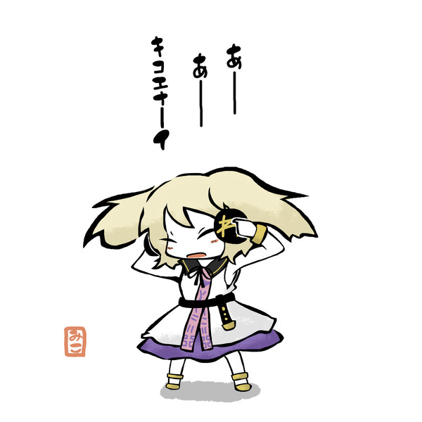 あー、あー、きこえなーい