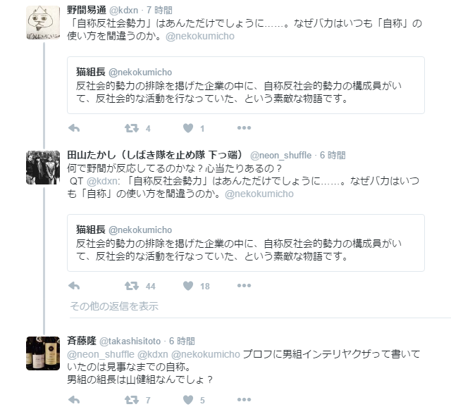 大和証券の部長嶋田はおチョンコ組員だった1
