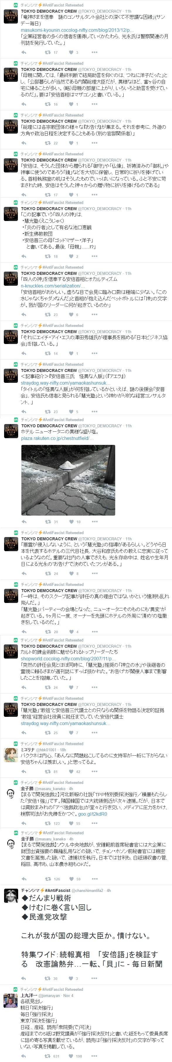 大和証券嶋田眞人部長ことおチョンコ組組員チャンシマ2