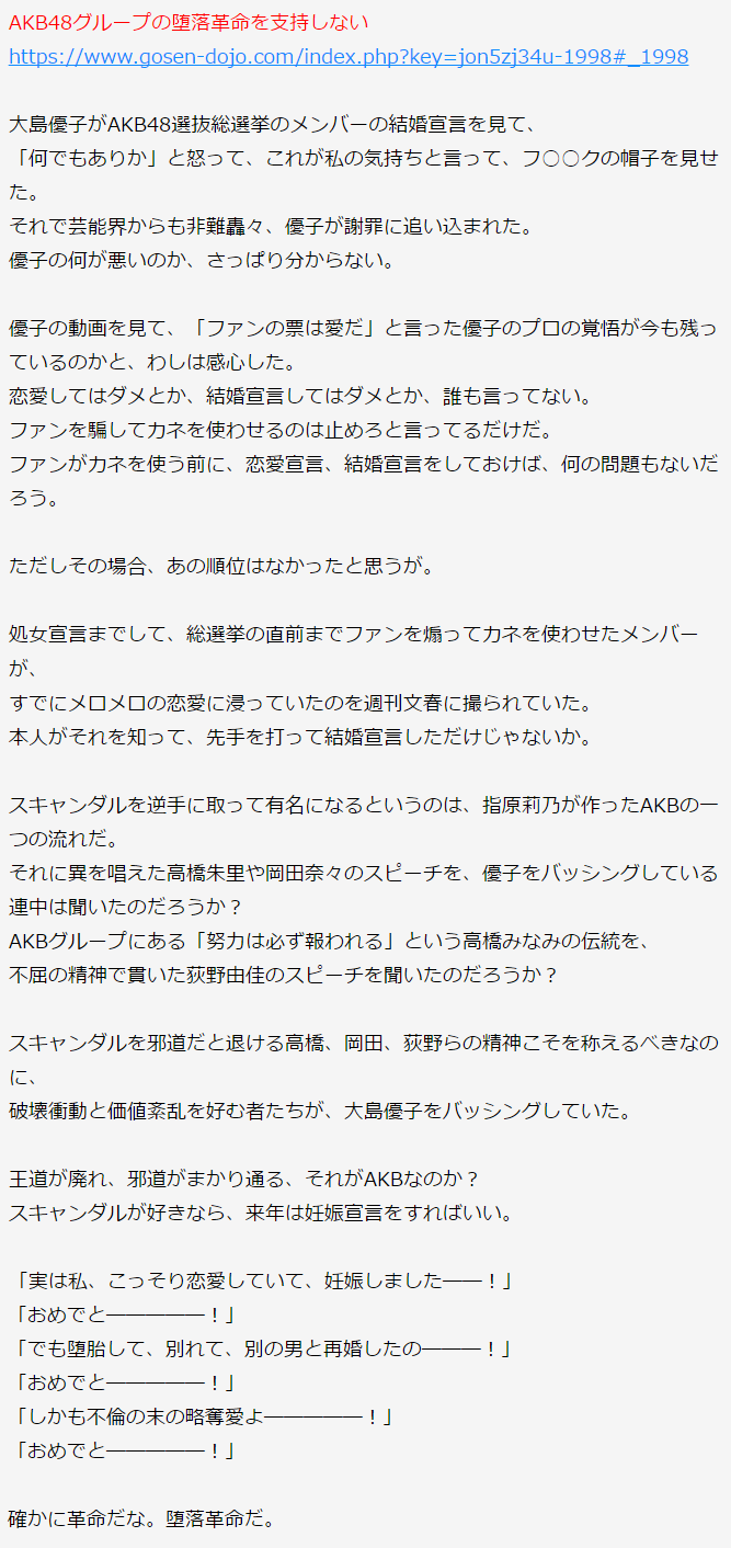 小林よしのりの正論2