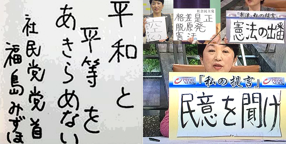 売国ミズポ1