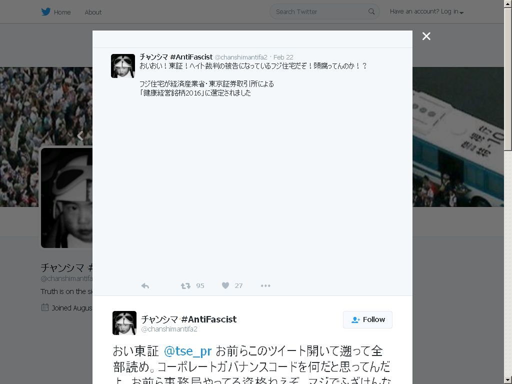 チャンシマ過去の過激ツイート 11