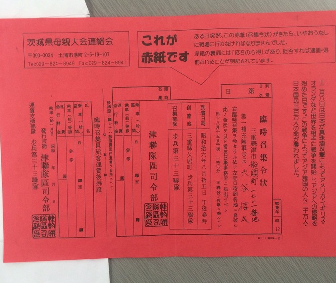 洗脳得意な狂惨党4
