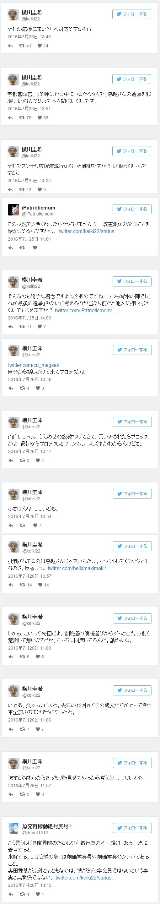 共産党の不正行為10