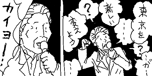 カイヨー