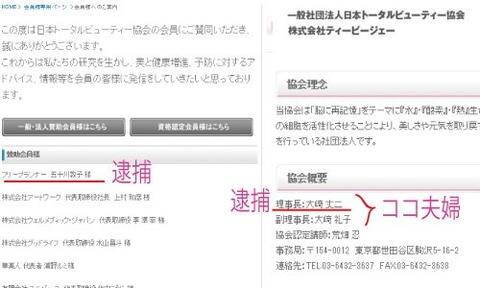 高知東生覚せい剤9