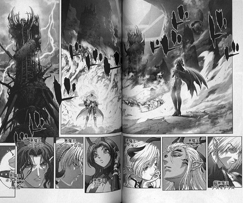 BASTARD!! -暗黒の破壊神5