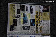 $トップブルブログ TopBull CustomWork