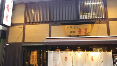 aoba_kichijouji_01