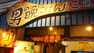 otokonobangohan_01