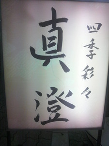 masumi05