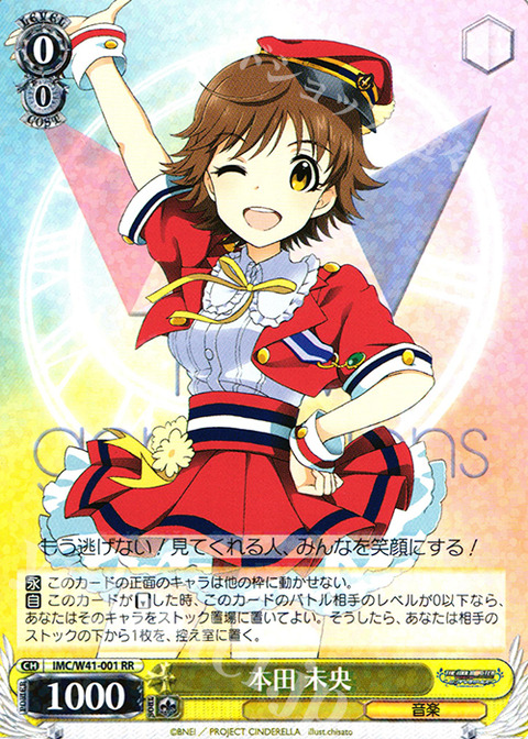 RR 本田 未央