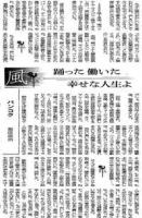 20080210朝日新聞