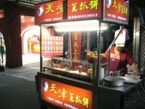 gyuniku1