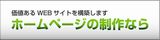 低コストホームページ制作は株式会社TOPYARD